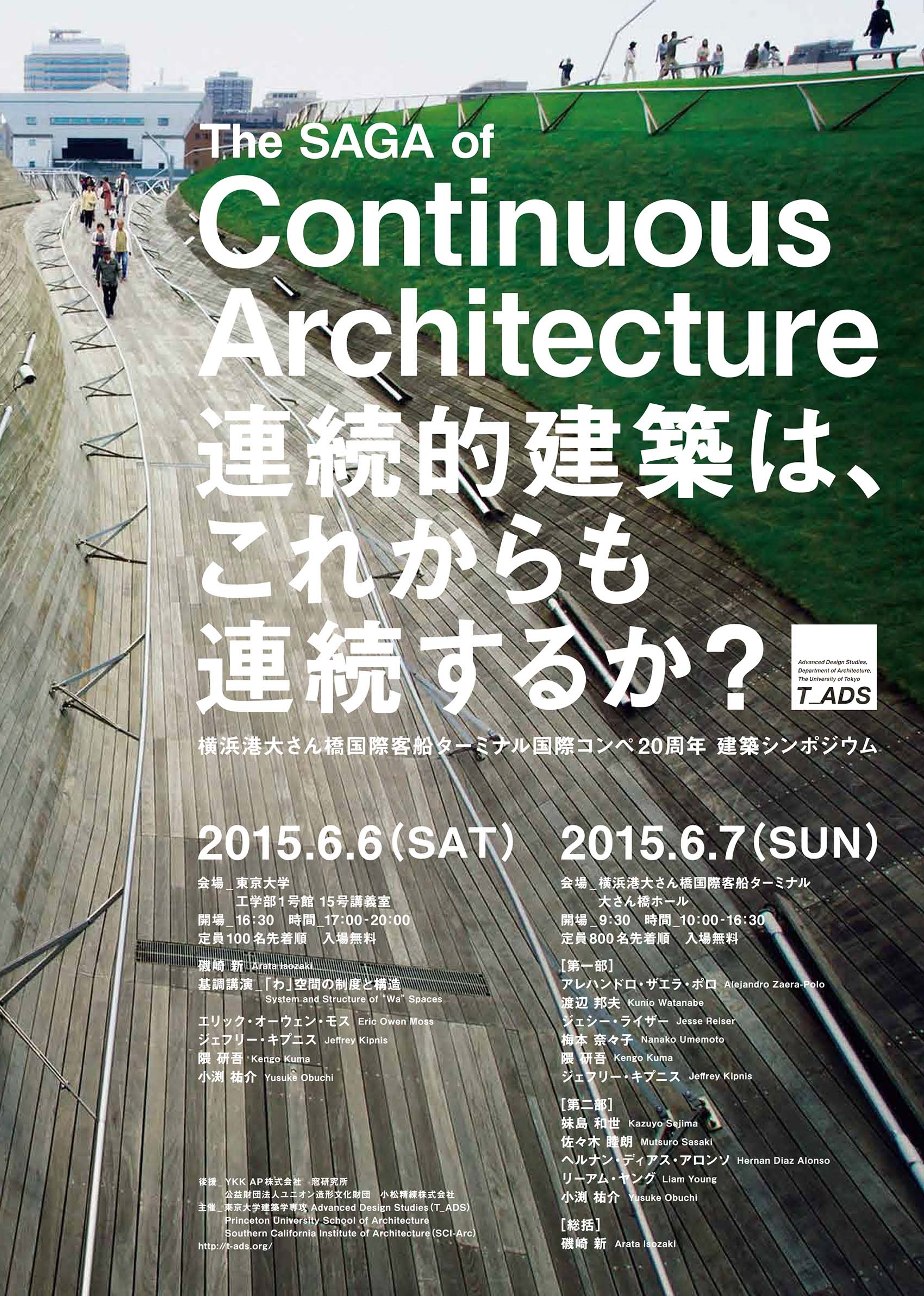 The Saga of Continuous Architecture | Department of Architecture