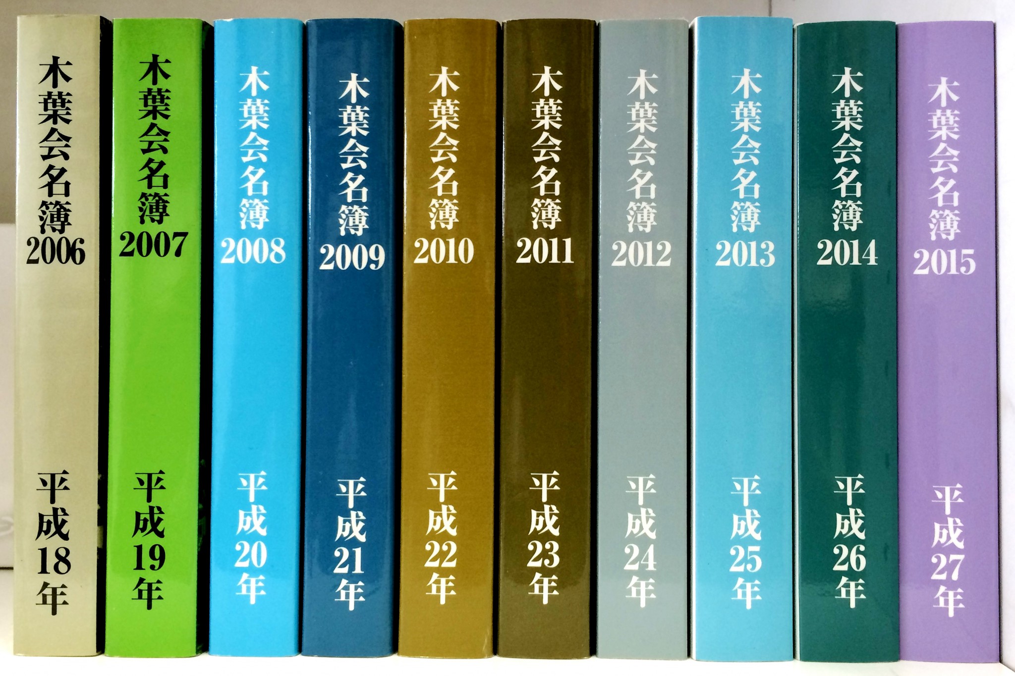 明治図書 社会科教育 2008年（平成20年）～2013年（平成25年）49冊 - 人文