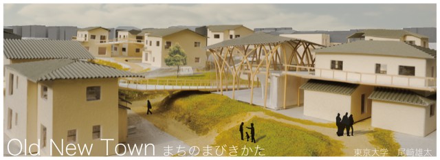 大月研 尾崎さんが 建築学会優秀卒業論文賞 都市住宅学会学生論文コンテスト 卒業論文部門 優秀賞 集合住宅再生 団地再生 地域再生学生賞 奨励賞 を受賞 Department Of Architecture