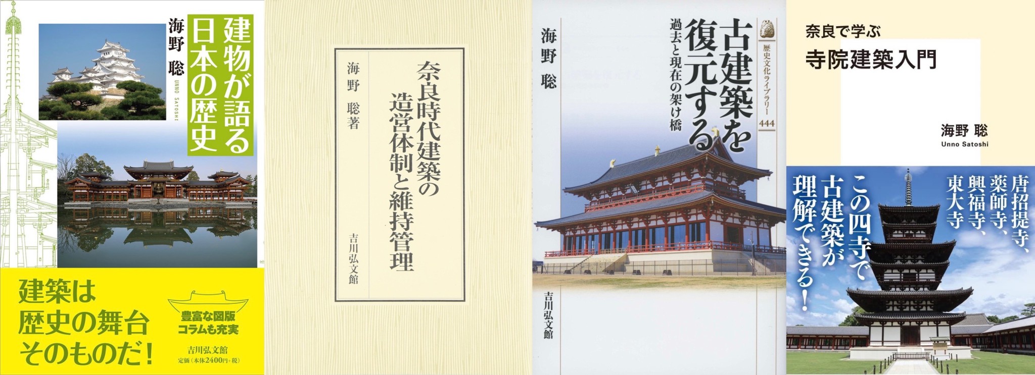 帯電防止処理加工 文化財建造物の保存修理を考える 木造建築の理念と