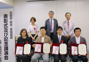 大月研、久野さんが住総研 研究・実践選奨 奨励賞を受賞しました。
